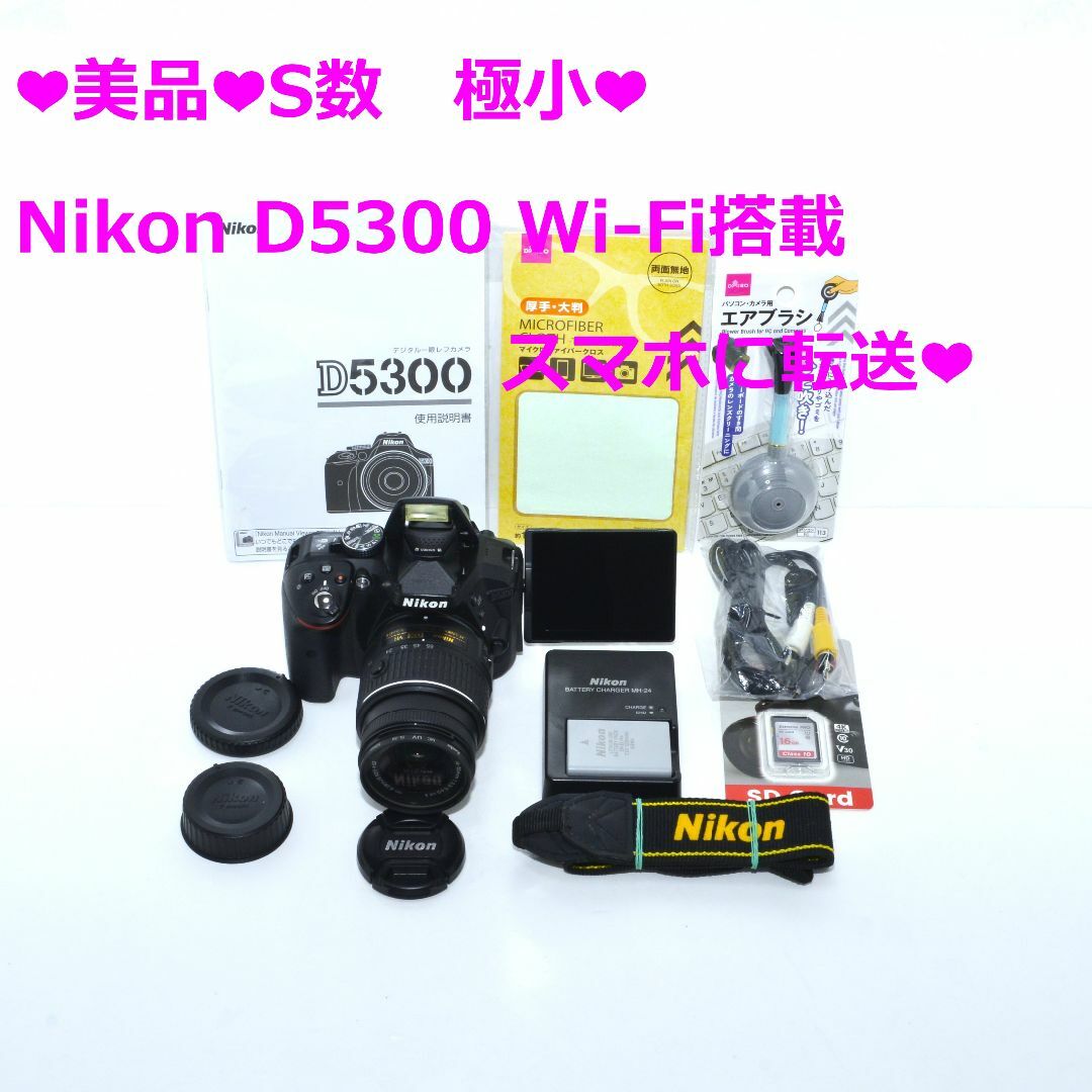 カメラ❤美品❤S数　極小❤スマホに転送❤Nikon D3200　ダブルレンズ❤