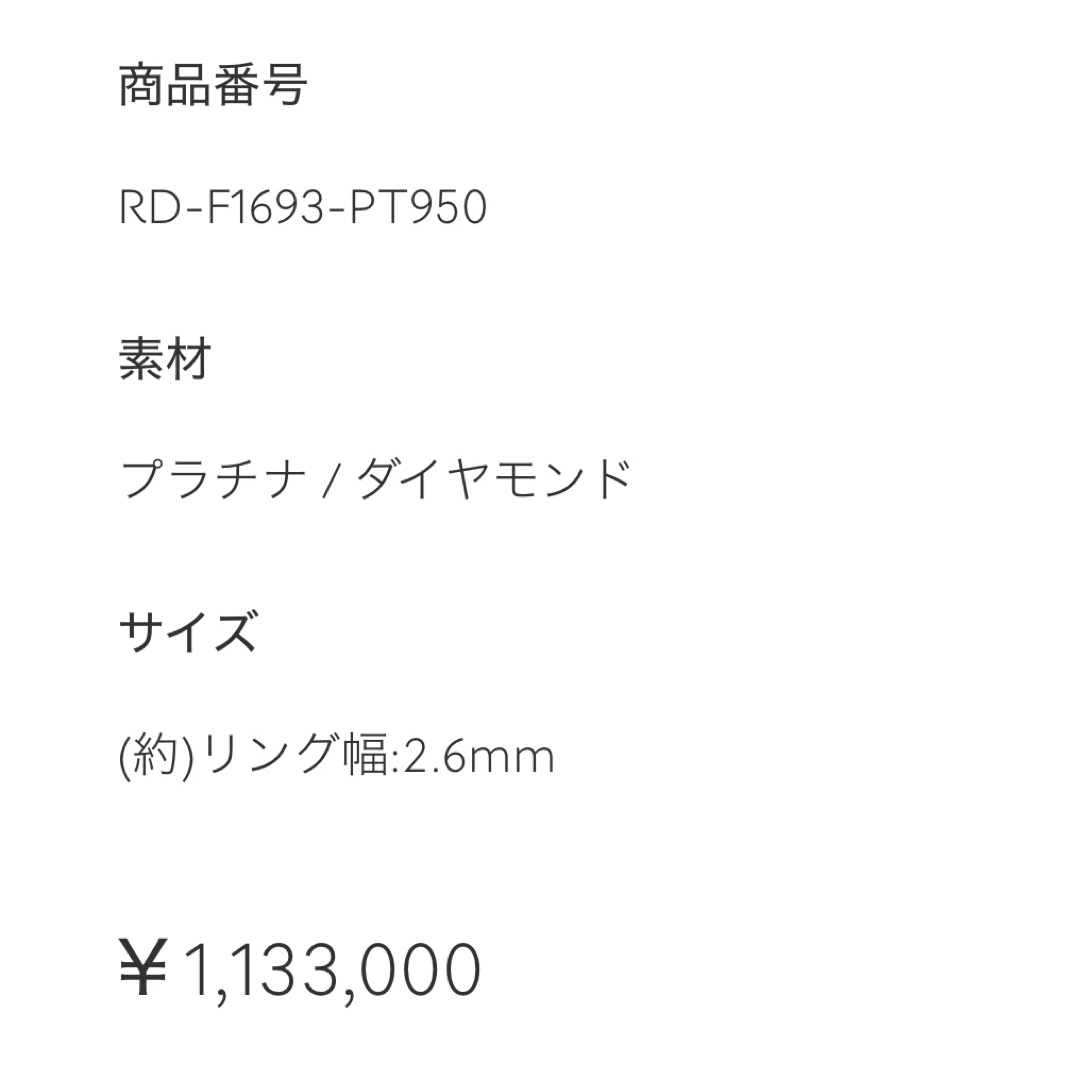 TASAKI(タサキ)の【未使用】TASAKI リング9号ブリッランテ フルエタニティ 26  レディースのアクセサリー(リング(指輪))の商品写真