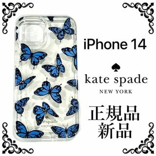 ケイトスペードニューヨーク(kate spade new york)の【最終値下げ！正規品 新品未使用】ケートスペード スマホケース　ブルーマルチ(iPhoneケース)