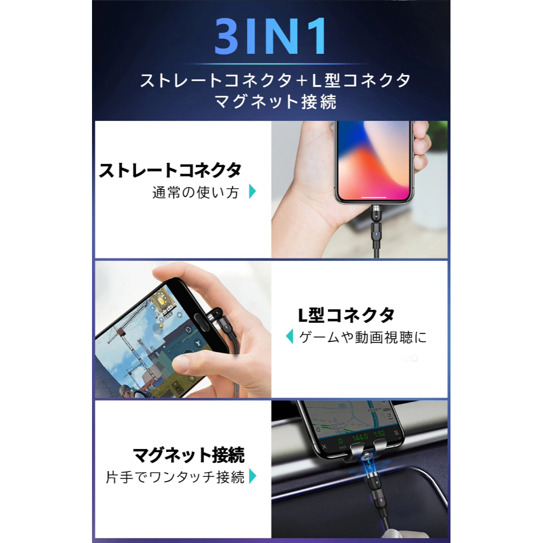 マグネット式 角度調整可能 充電専用ケーブル LEDランプ付 スマホ/家電/カメラのスマホアクセサリー(その他)の商品写真