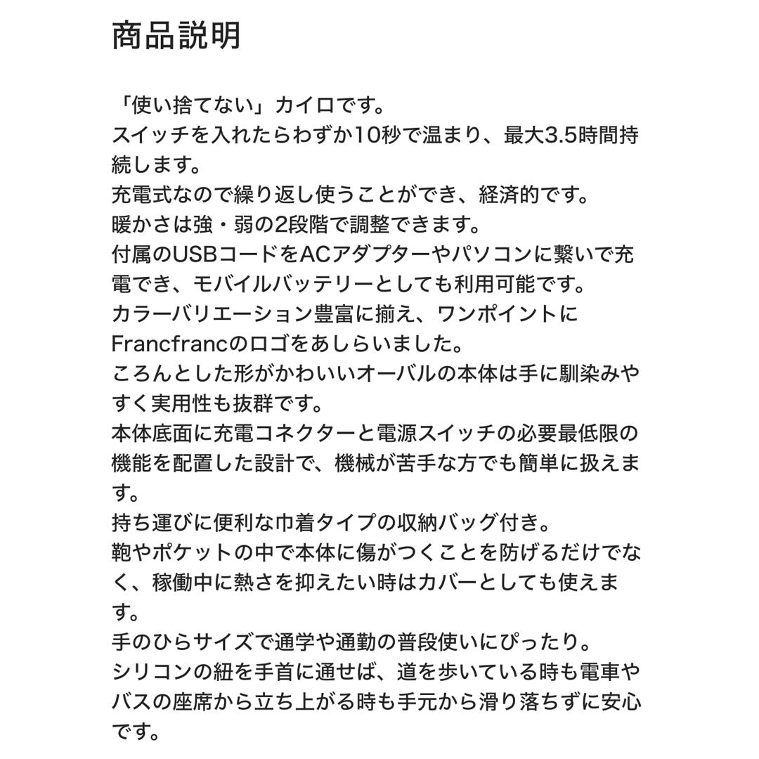 Francfranc(フランフラン)の【まさ様】フランフラン　充電式カイロ インテリア/住まい/日用品の日用品/生活雑貨/旅行(日用品/生活雑貨)の商品写真