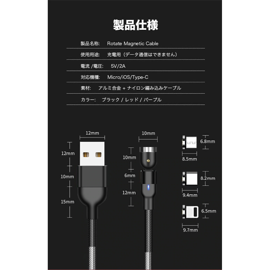 マグネット式 角度調整可能 充電専用ケーブル LEDランプ付 スマホ/家電/カメラのスマホアクセサリー(その他)の商品写真