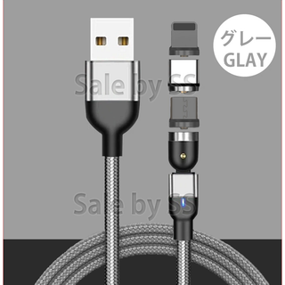 マグネット式 角度調整可能 充電専用ケーブル LEDランプ付(その他)