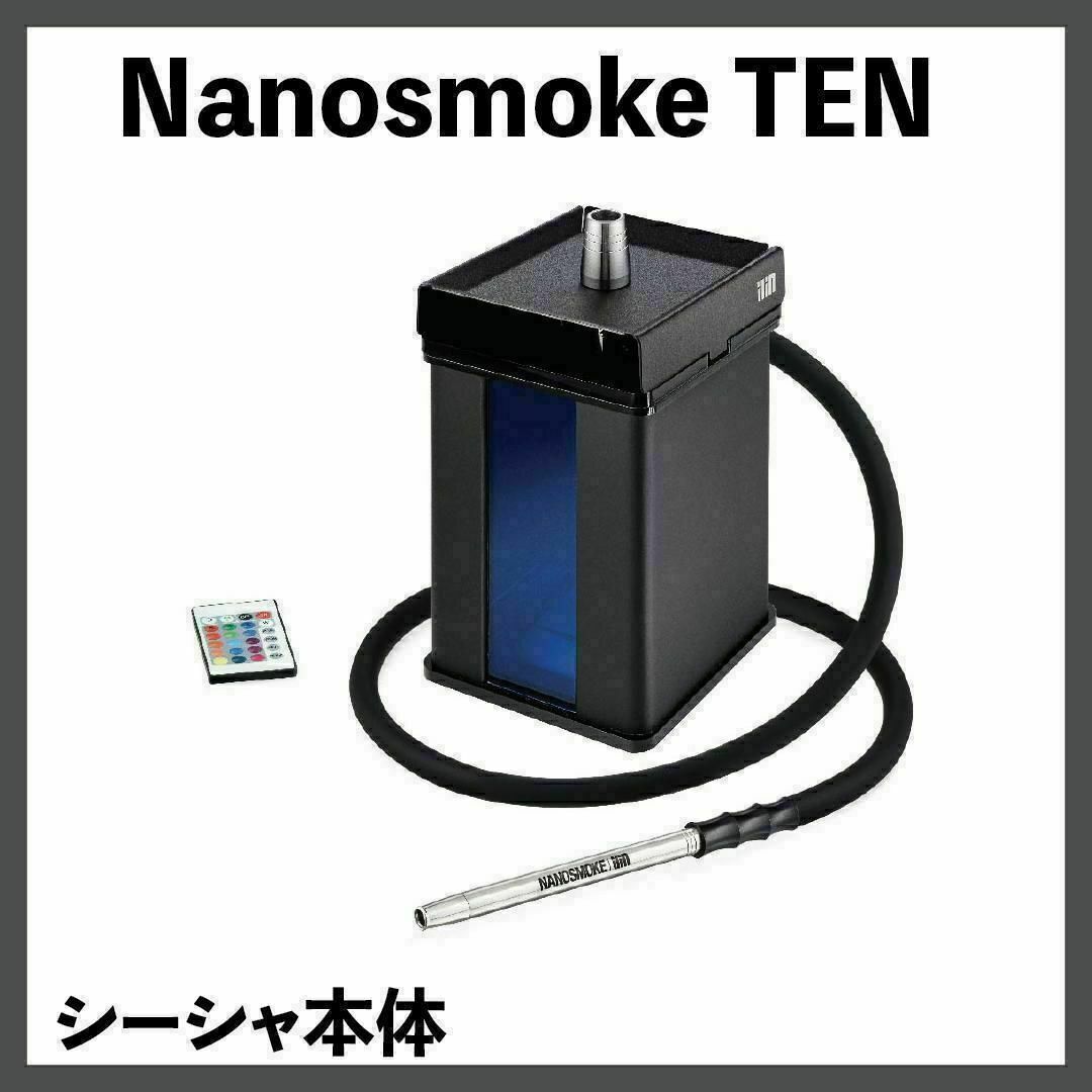 ロシア【新品】Nanosmoke TEN シーシャ本体