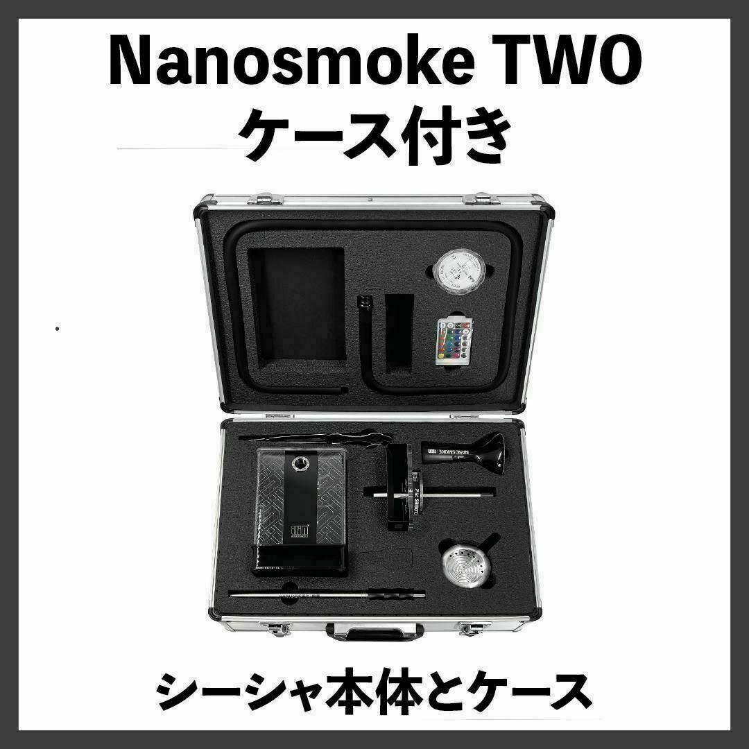 【新品】Nanosmoke TWO シーシャ本体 ケース付きシーシャ