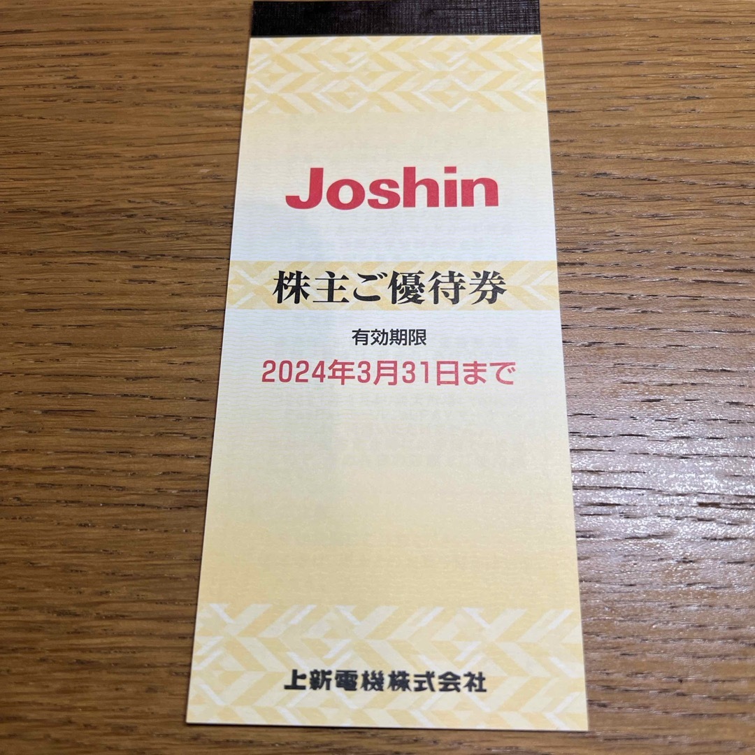 ★匿名発送！上新電機　株主優待　5000円分　2024年3月31日まで チケットの優待券/割引券(ショッピング)の商品写真