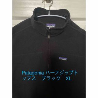 パタゴニア(patagonia)のPatagonia ハーフジップトップス　ブラック(その他)