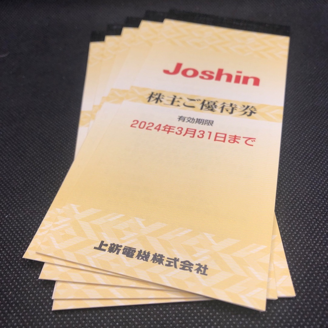 Joshin ジョーシン 株主優待券 25,000円分 上新電機 チケットの優待券/割引券(ショッピング)の商品写真