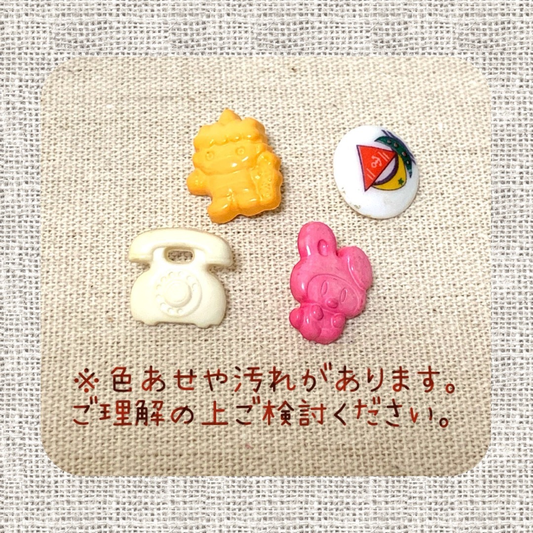 昭和レトロボタンセット ハンドメイドの素材/材料(各種パーツ)の商品写真