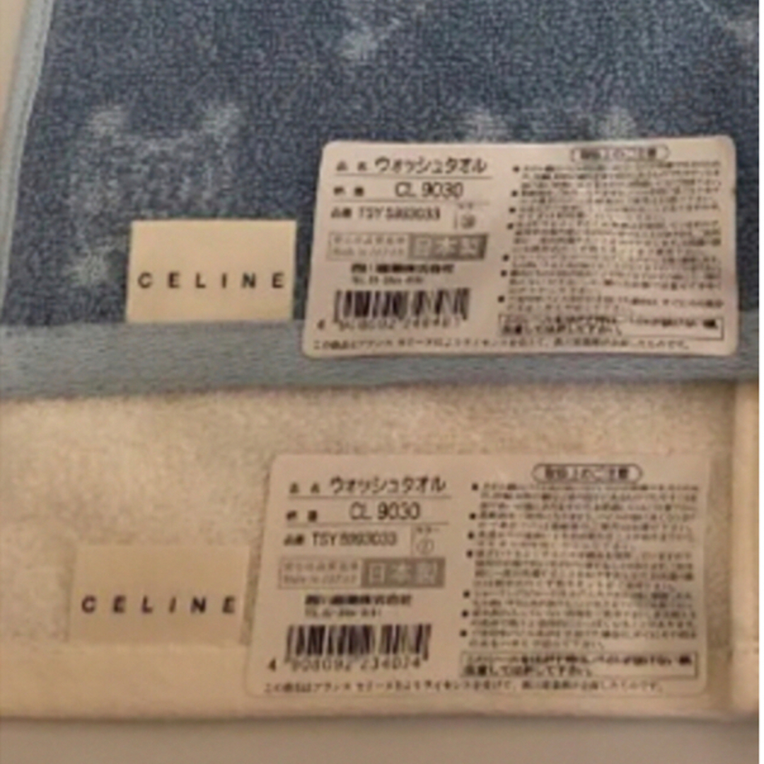 celine(セリーヌ)のセリーヌタオルハンカチ2枚 インテリア/住まい/日用品の日用品/生活雑貨/旅行(タオル/バス用品)の商品写真