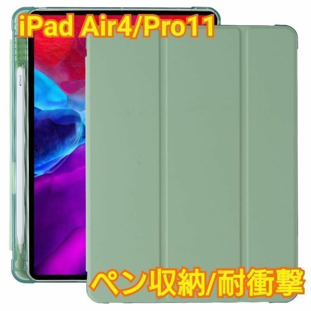 iPad Air4/Pro11　ミントグリーン　ペンシル収納　ソフトケース　人気 スマホ/家電/カメラのスマホアクセサリー(iPadケース)の商品写真