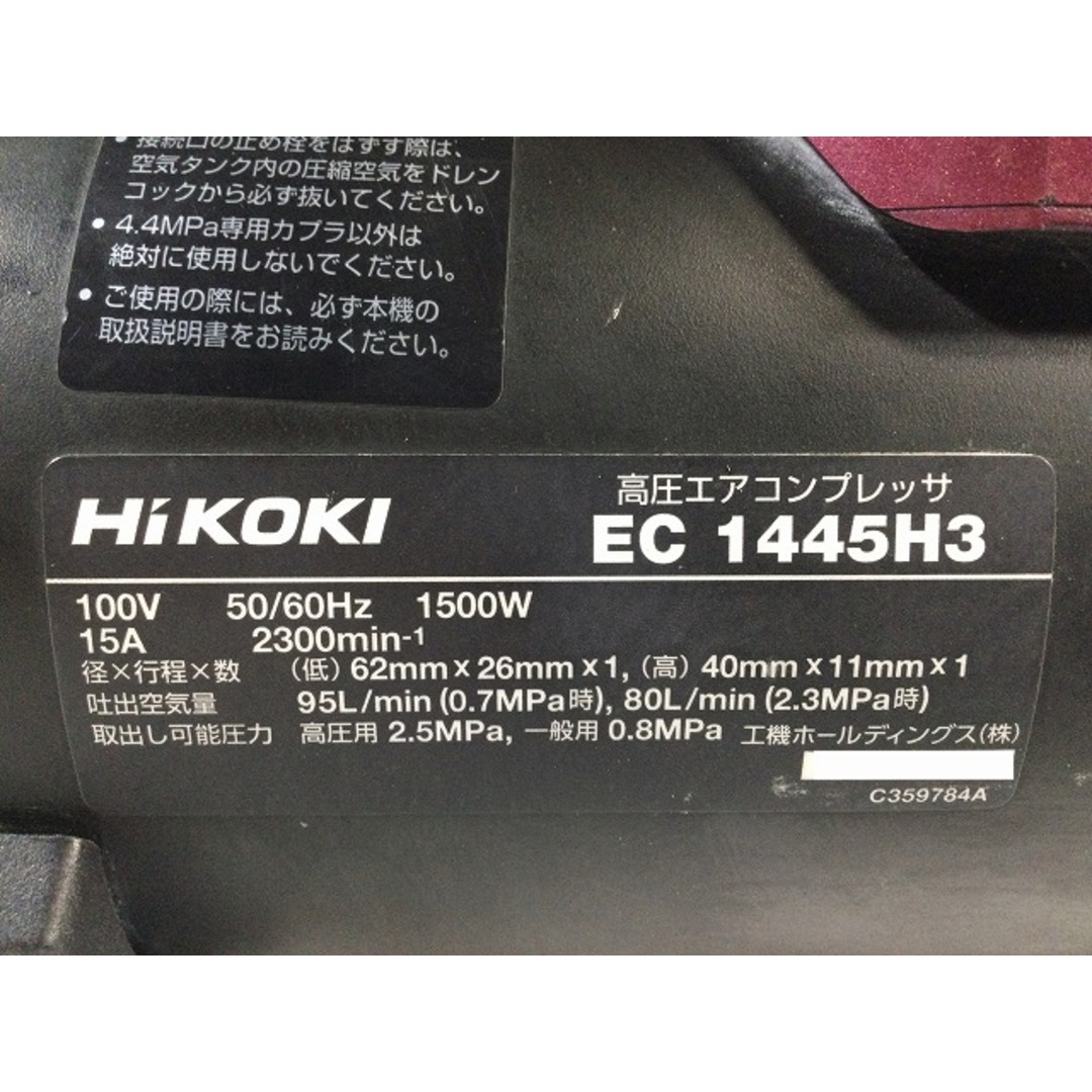 日立 - ☆中古美品☆HiKOKI ハイコーキ 45気圧 12L 高圧エア 日立 - ☆中古美品☆HiKOKI ハイコーキ 45気圧 12L 高圧エア