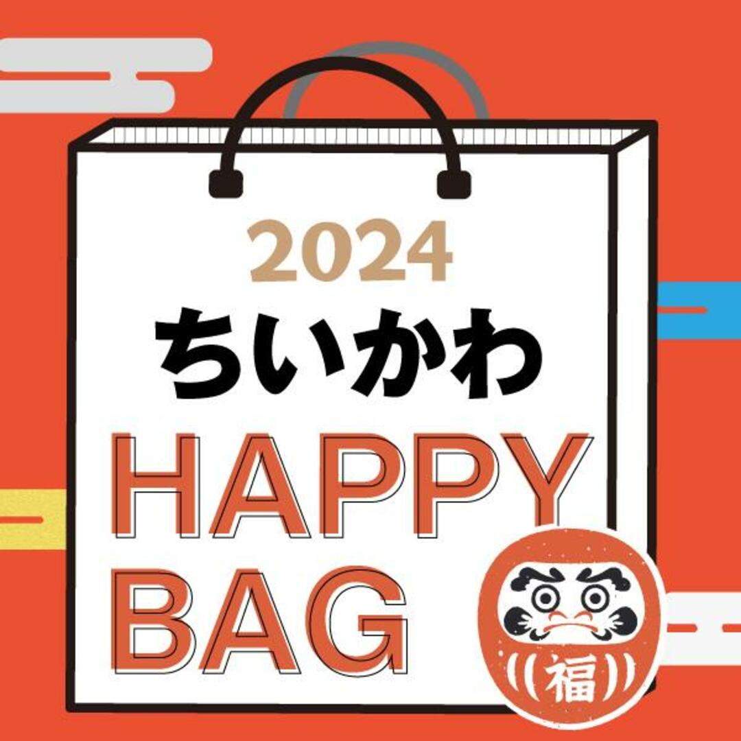 キッズ/ベビー/マタニティ《2024年》【数量限定】 ちいかわ HAPPY BAG 2024（ハッピーバッグ） 新春