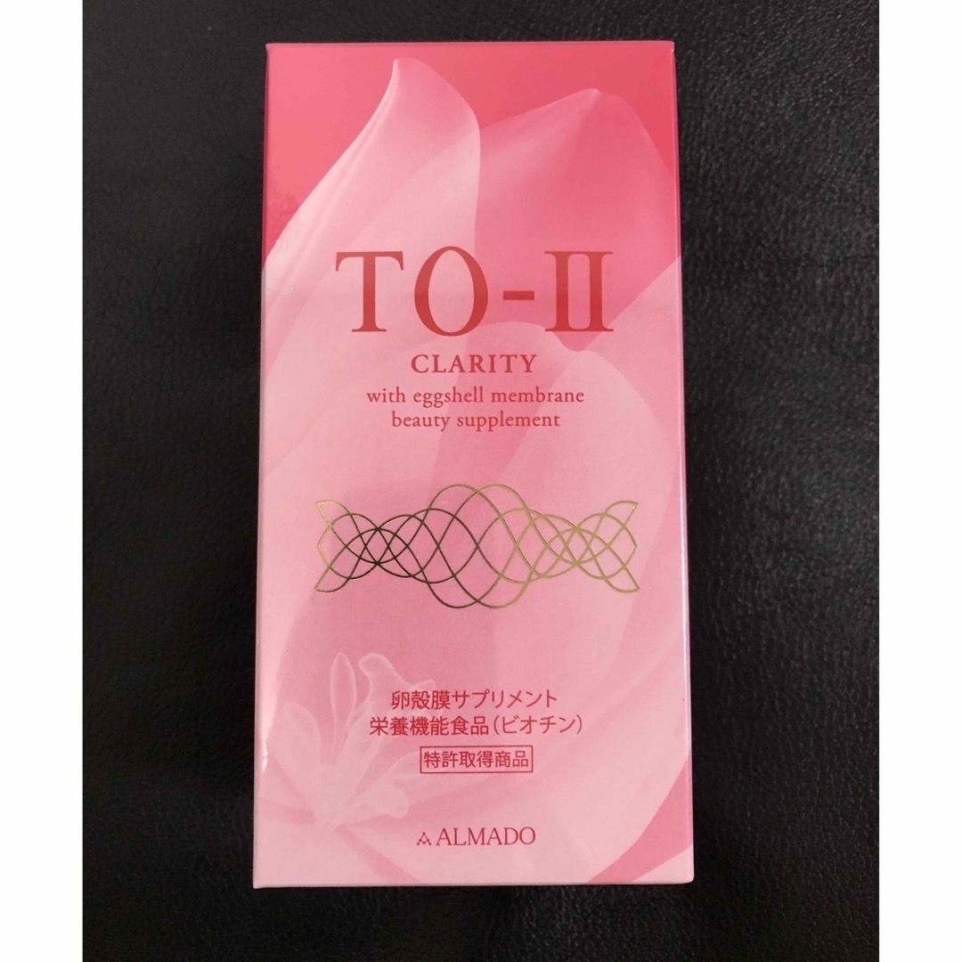 アルマードTO-Ⅱ 卵殻膜サプリメント270粒+20粒
