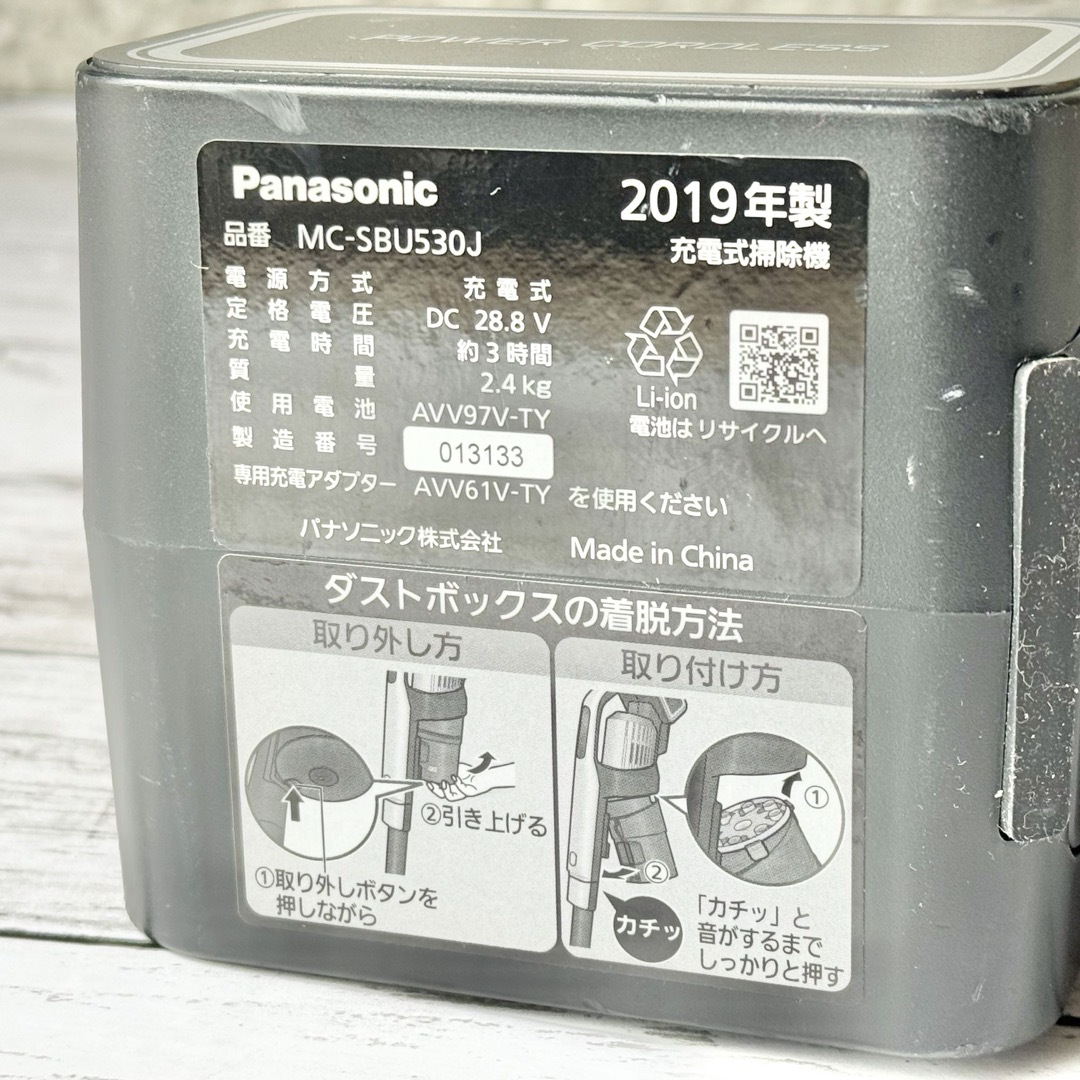 本体2019年製 Panasonic「パワーコードレス」スティック型掃除機