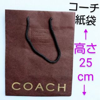 コーチ(COACH)のコーチ ショップ袋(ショップ袋)