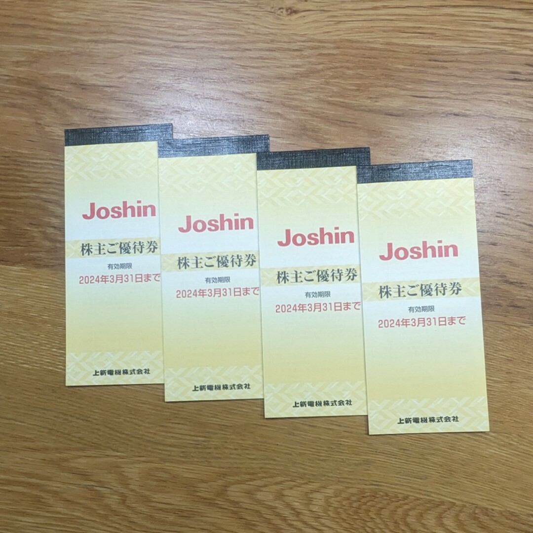 ◆匿名配送◆ラクマ割引クーポン利用可能◆ジョーシンJoshin株主優待2万円分優待券/割引券