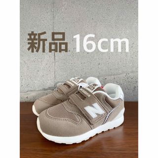 ニューバランス(New Balance)の【新品】16センチ モカ ニューバランス スニーカー キッズ(スニーカー)