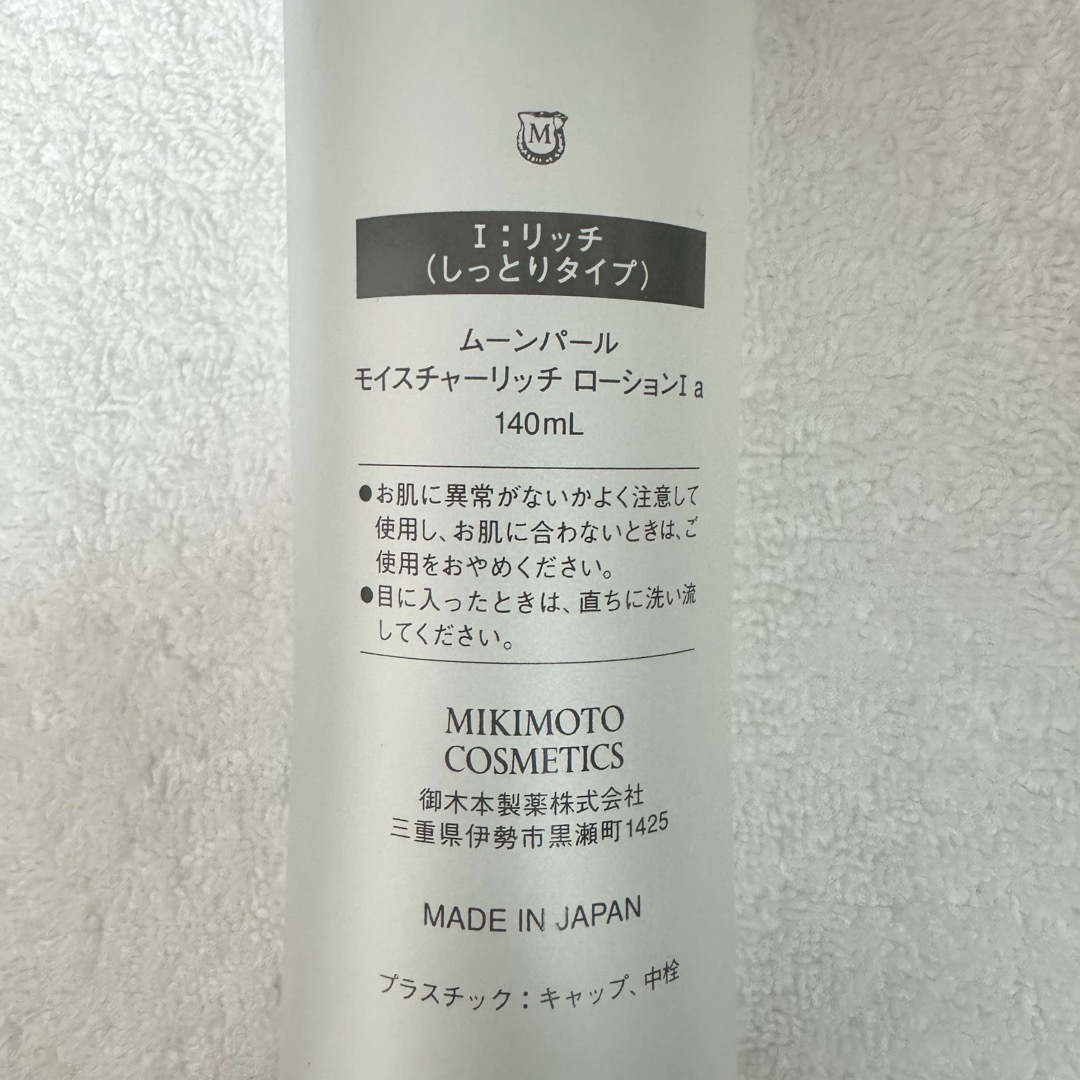 MIKIMOTO COSMETICS - ミキモト コスメティック ムーンパール