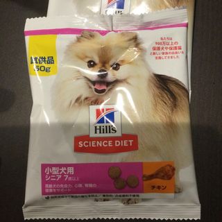 ヒルズ(Hill's)のHILL‘S ドックフード　試供品　50g(ペットフード)