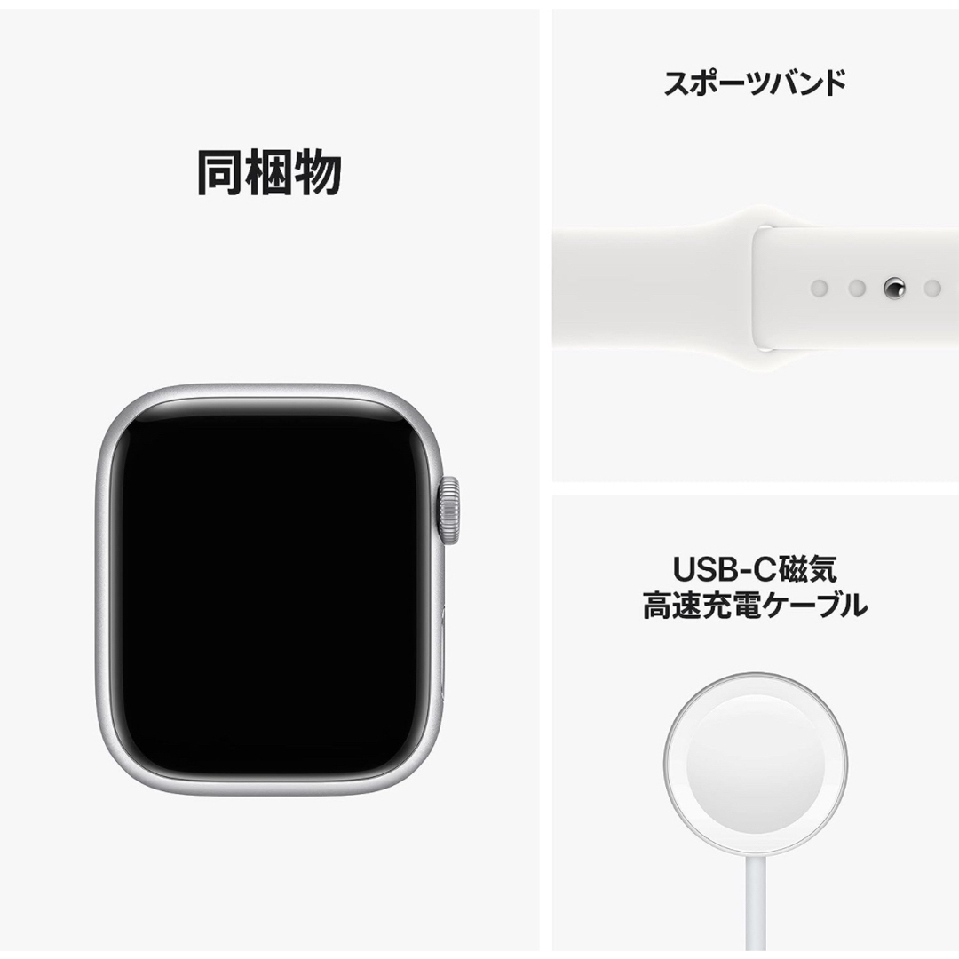 Apple Watch(アップルウォッチ)の★新品未開封★Apple Watch8 45mm シルバーアルミ ホワイト メンズの時計(腕時計(デジタル))の商品写真