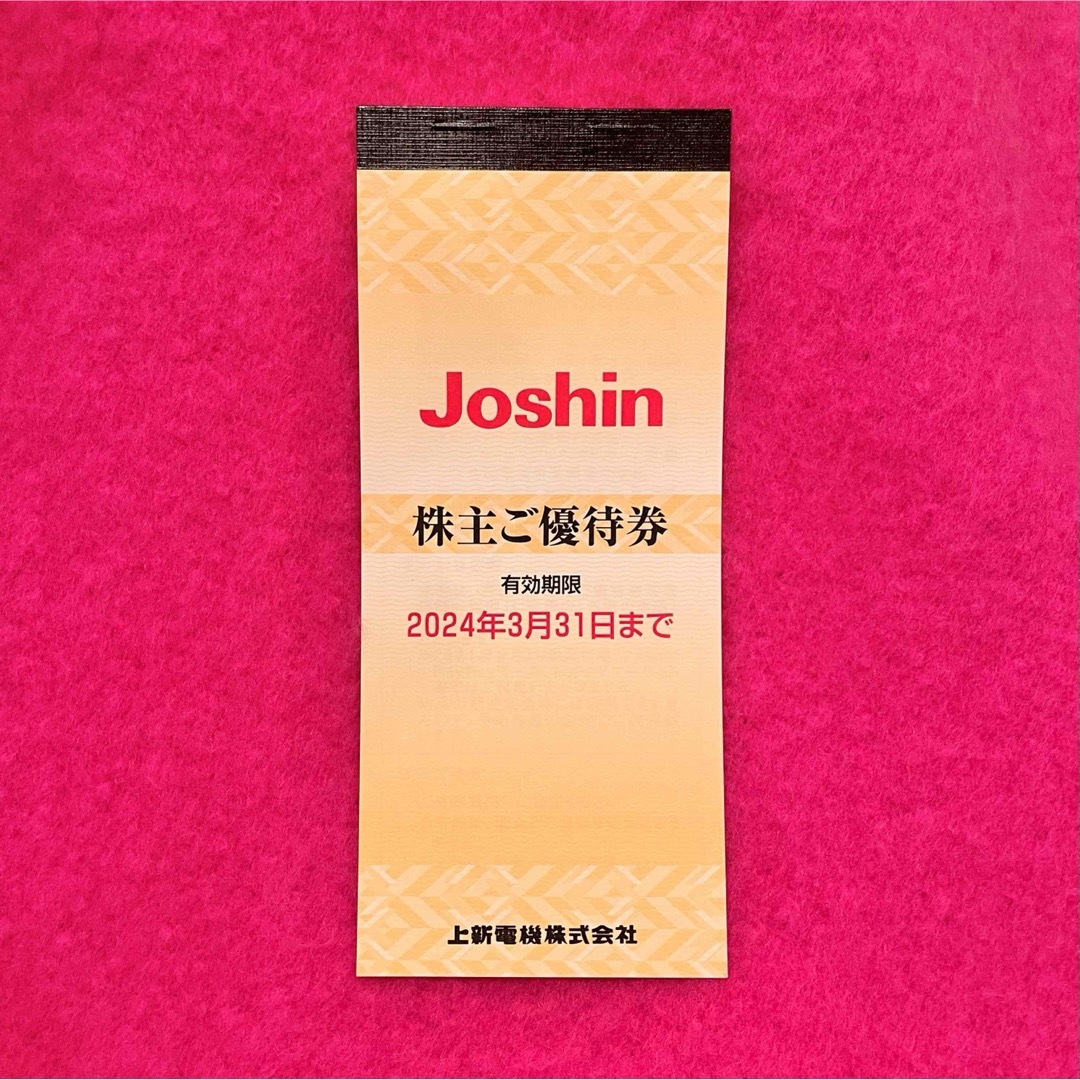 上新電機 株主優待 Joshin ジョーシン チケットの優待券/割引券(ショッピング)の商品写真