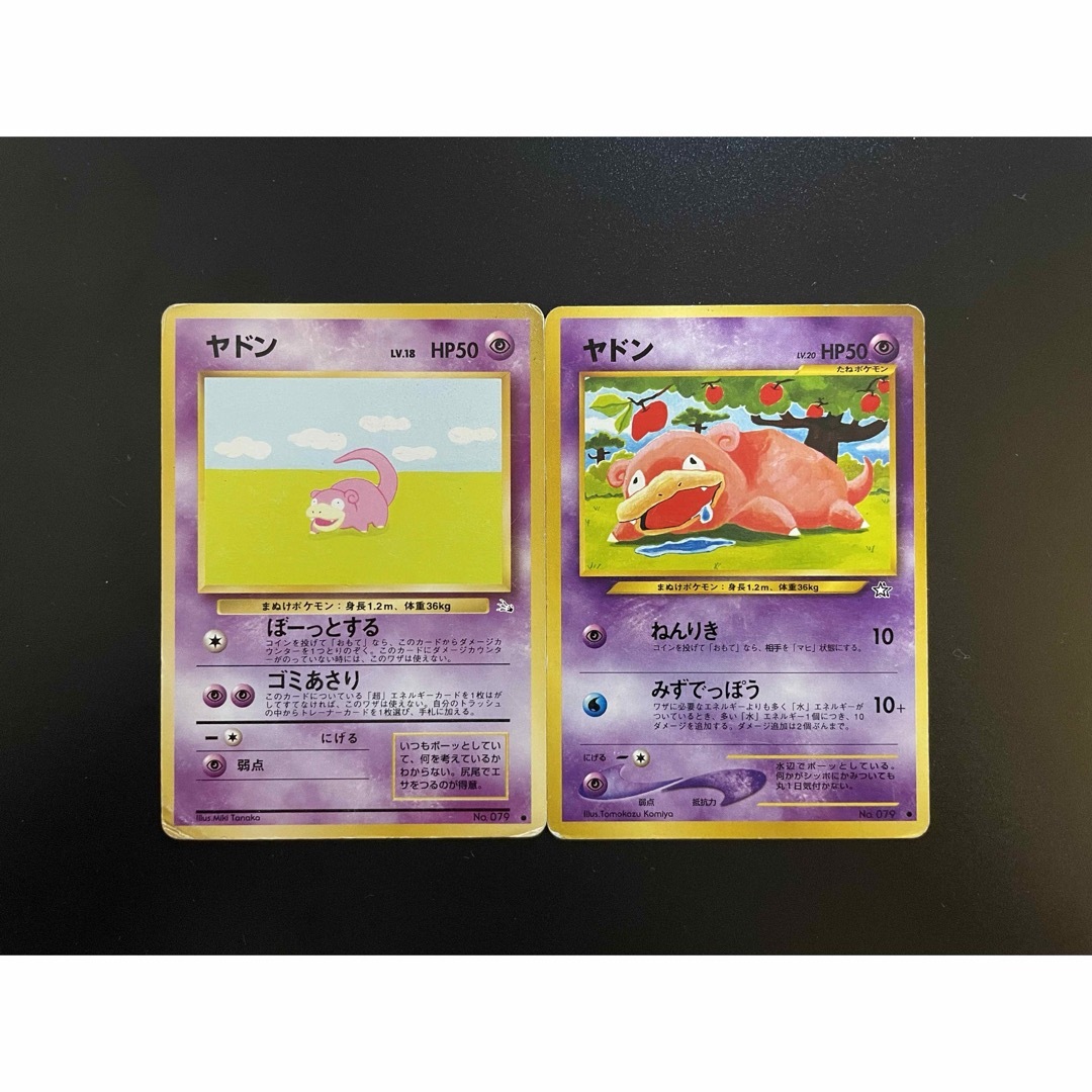 ポケモン - ヤドン ヤドラン 旧裏➆セット ポケモンカードの通販 ポケモン - ヤドン ヤドラン 旧裏➆セット ポケモンカードの通販