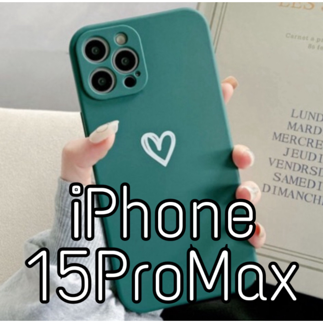 iPhoneケース ハート 手書き グリーン iPhone15ProMax スマホ/家電/カメラのスマホアクセサリー(iPhoneケース)の商品写真