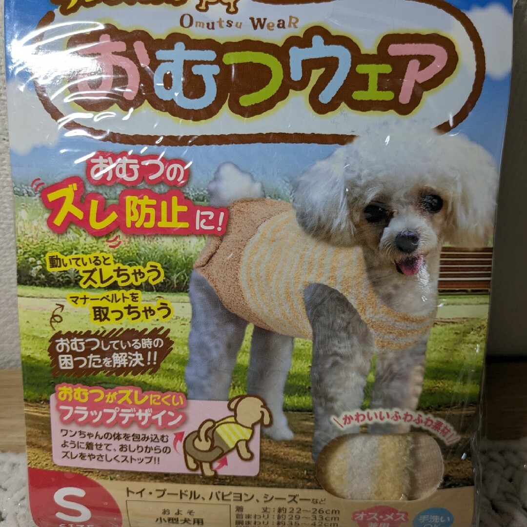 MARUKAN Group(マルカン)のマルカンオムツウェア その他のペット用品(犬)の商品写真