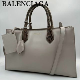 バレンシアガ(Balenciaga)の美品✨バレンシアガ　2way ヌード　ワーク　パイソン　グレー　ショルダー(ハンドバッグ)