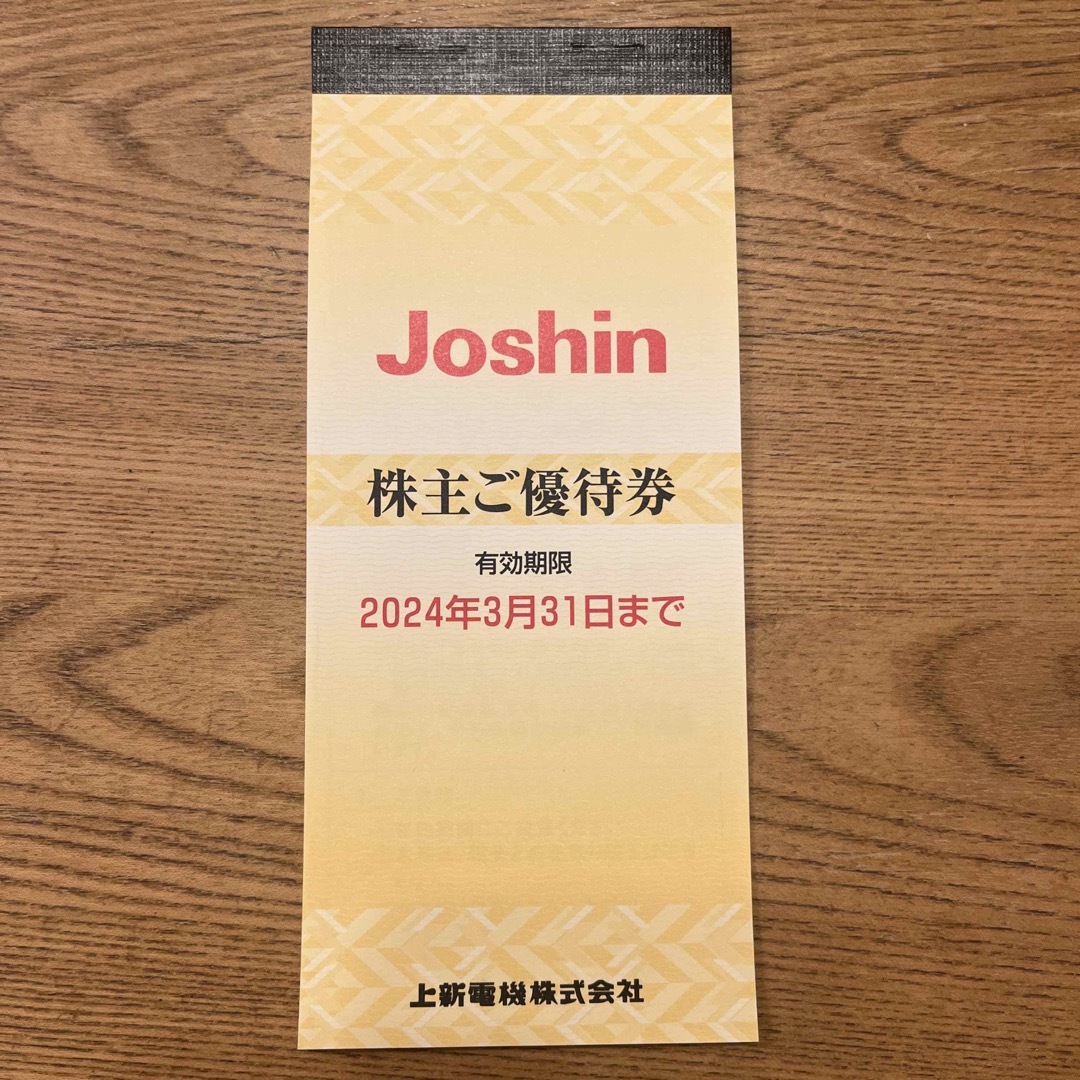 Joshin 株主優待　5000円分 チケットの優待券/割引券(ショッピング)の商品写真