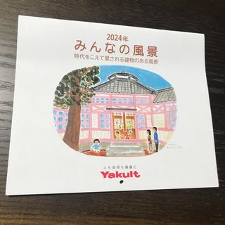 ヤクルト(Yakult)のヤクルト2024カレンダー(カレンダー/スケジュール)