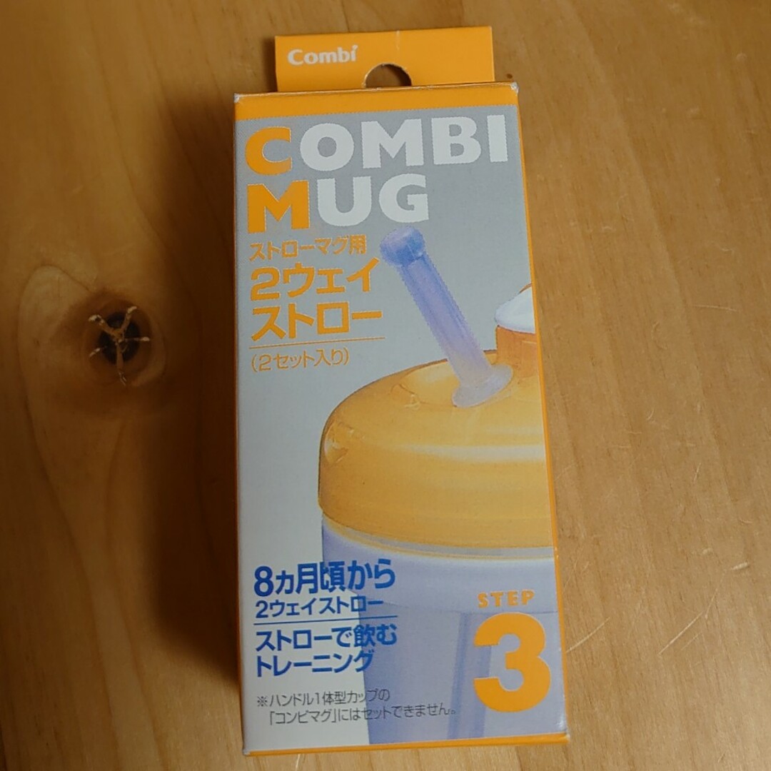 combi(コンビ)のコンビ　ストローマグ キッズ/ベビー/マタニティの授乳/お食事用品(その他)の商品写真