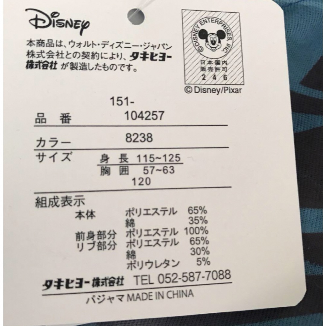 Disney(ディズニー)の新品❗️120cmカーズ長袖 長ズボン　薄手　男児 パジャマ　ブルー 男の子 キッズ/ベビー/マタニティのキッズ服男の子用(90cm~)(パジャマ)の商品写真