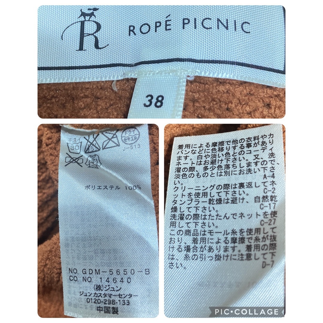 Rope' Picnic(ロペピクニック)の812.ROPE PICNIC ブラウンのニット⭐︎ レディースのトップス(ニット/セーター)の商品写真