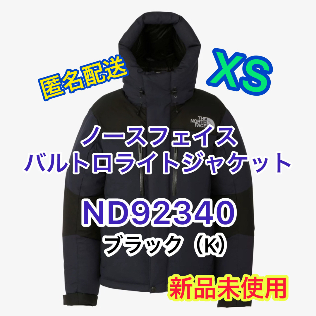 THE NORTH FACE(ザノースフェイス)のノースフェイス バルトロライトジャケット XS ブラック ND92340 メンズのジャケット/アウター(ダウンジャケット)の商品写真