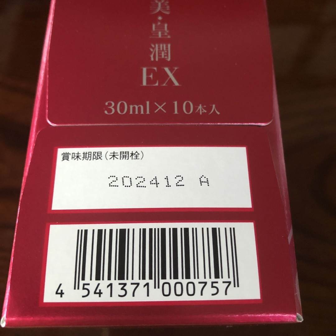 エバーライフ 美・皇潤 ex 30ml×10本 6箱 シートマスク付きの通販 by