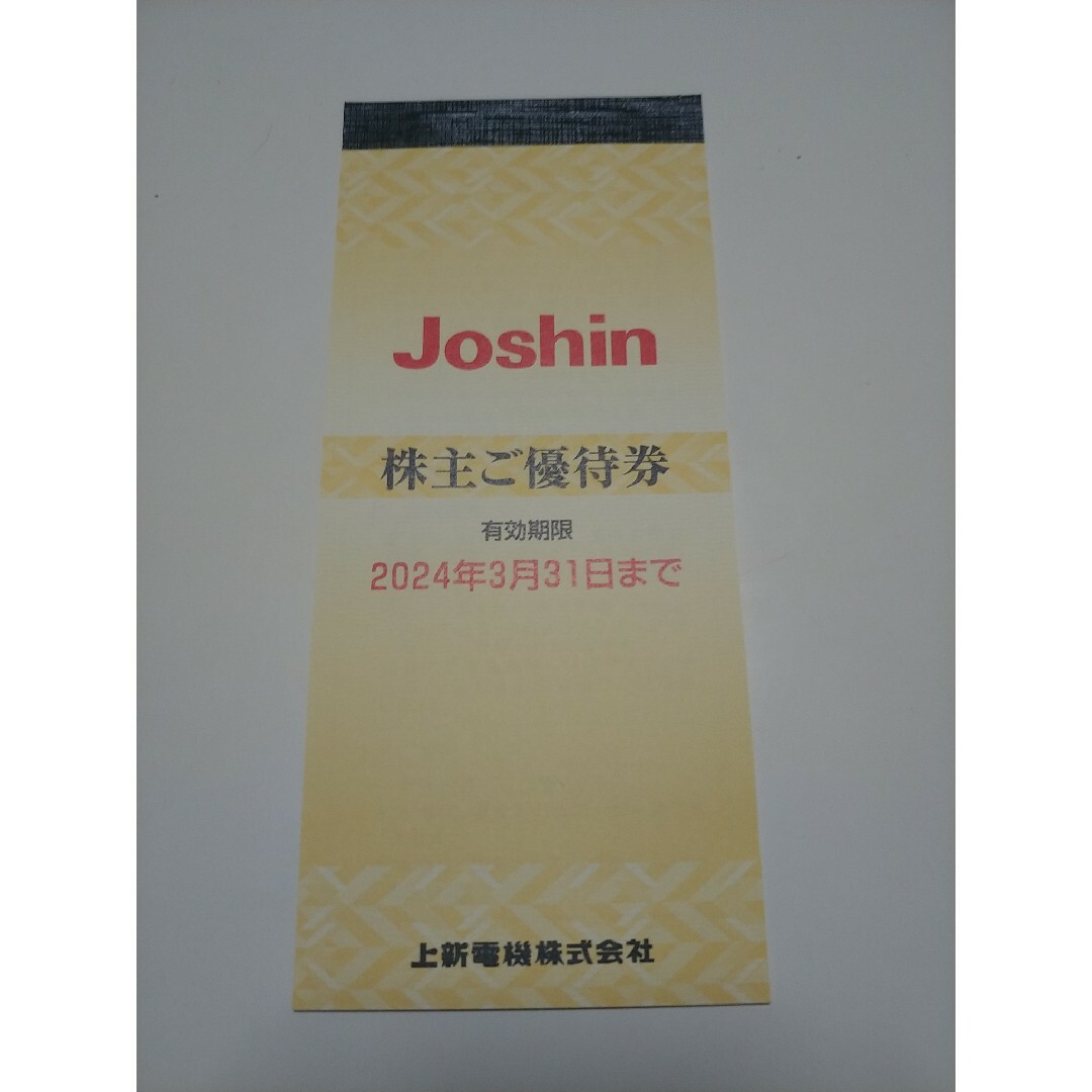 上新電機株主優待券5000円分（200円×25枚） チケットの優待券/割引券(ショッピング)の商品写真