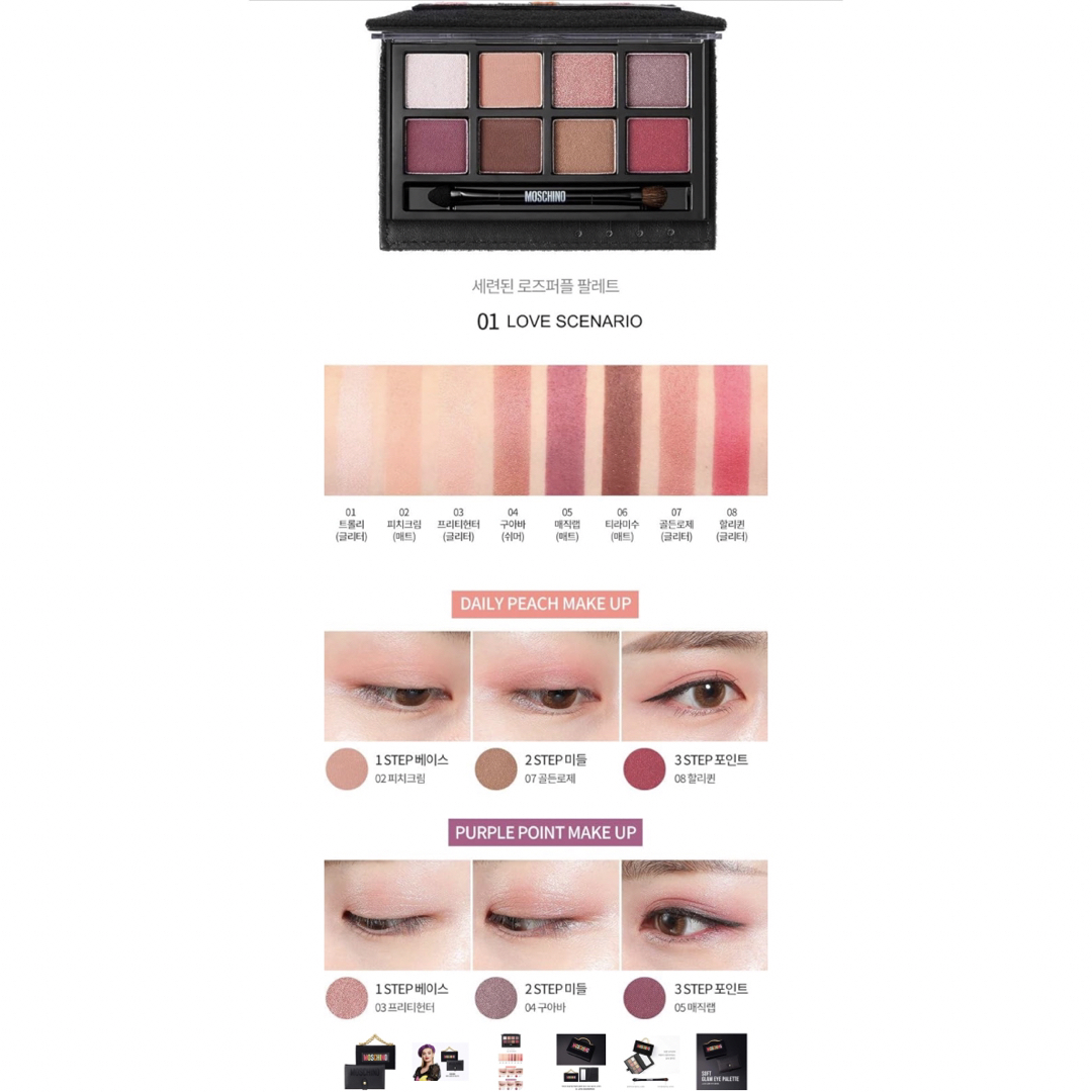 TONY MOLY(トニーモリー)の新品未使用　トニーモリー MOSCHINO EYE PALETTE 01  コスメ/美容のベースメイク/化粧品(アイシャドウ)の商品写真