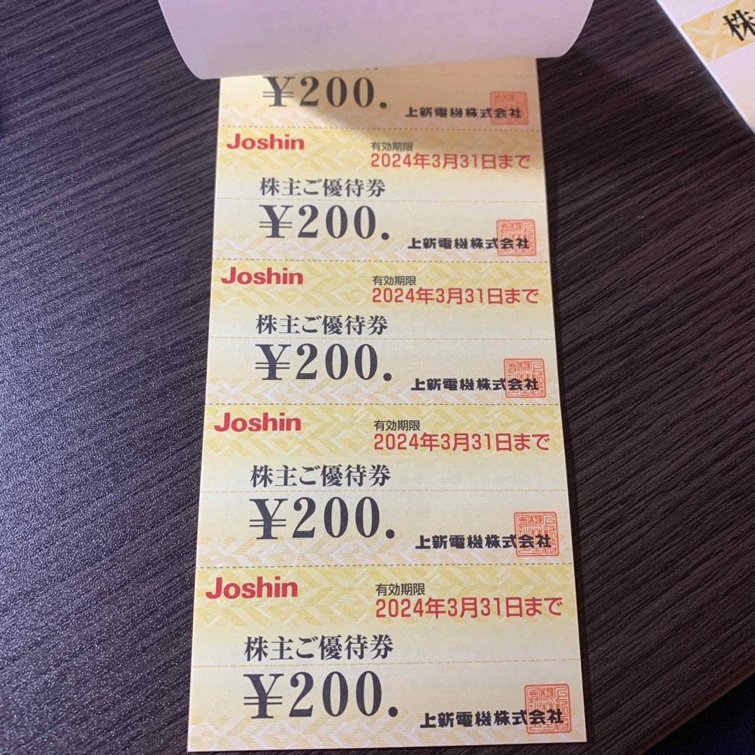 Joshin 株主優待 10000円 チケットの優待券/割引券(ショッピング)の商品写真