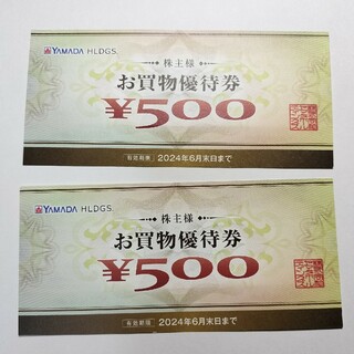 ヤマダ電機　株主優待券　500円✕2枚(ショッピング)