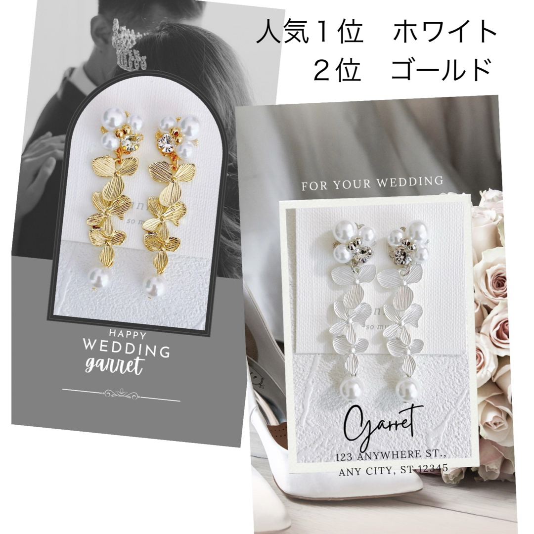 【人気一位】【超人気作品】結婚式　クリスマス　ウェディング　プレゼント　イヤリン レディースのアクセサリー(イヤリング)の商品写真