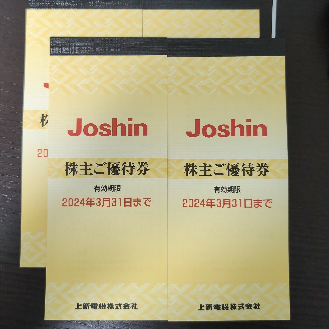 上新電機(ジョーシン)株主優待券25枚×1冊(5000円分) - ショッピング