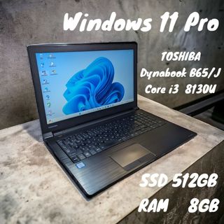 トウシバ(東芝)のTOSHIBA  Dynabook B65/J(ノートPC)