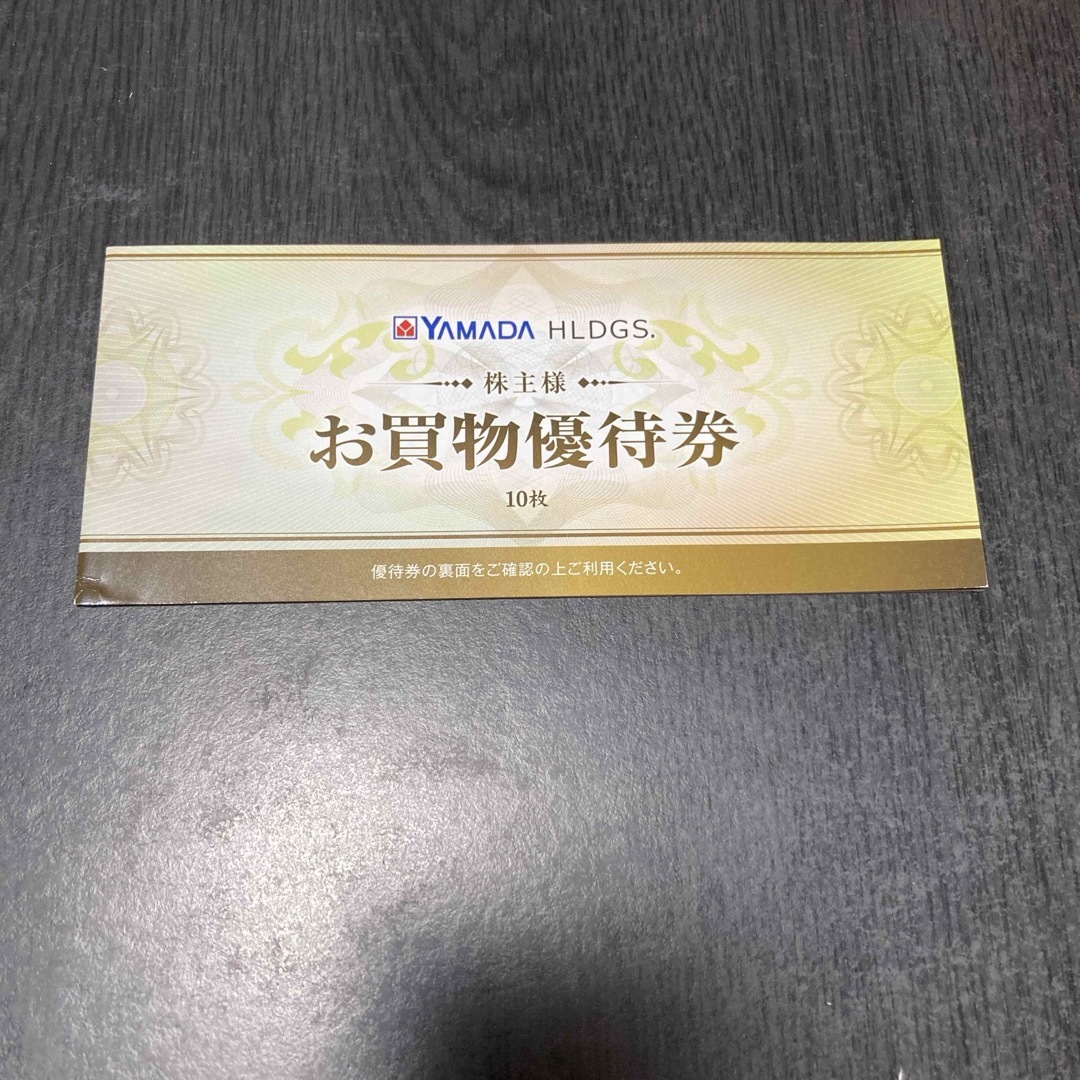 株主優待　ヤマダ電機　5000円分 チケットの優待券/割引券(ショッピング)の商品写真