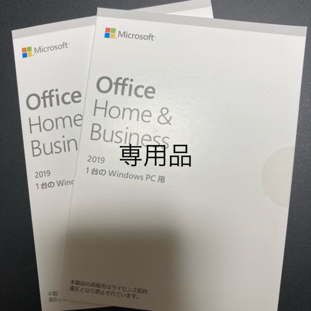 スマホ/家電/カメラMicrosoft office  home＆Business 2019 ×2