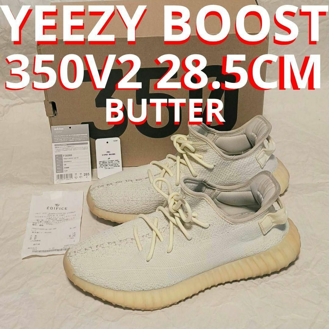 adidas YEEZY BOOST Wave Runner 28.5メンズ