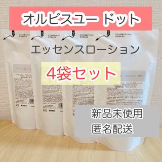 オルビス(ORBIS)のオルビスユードット エッセンスローション つめかえ用 180mL 4個(化粧水/ローション)