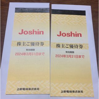 Joshin ジョーシン　株主優待　2冊(ショッピング)