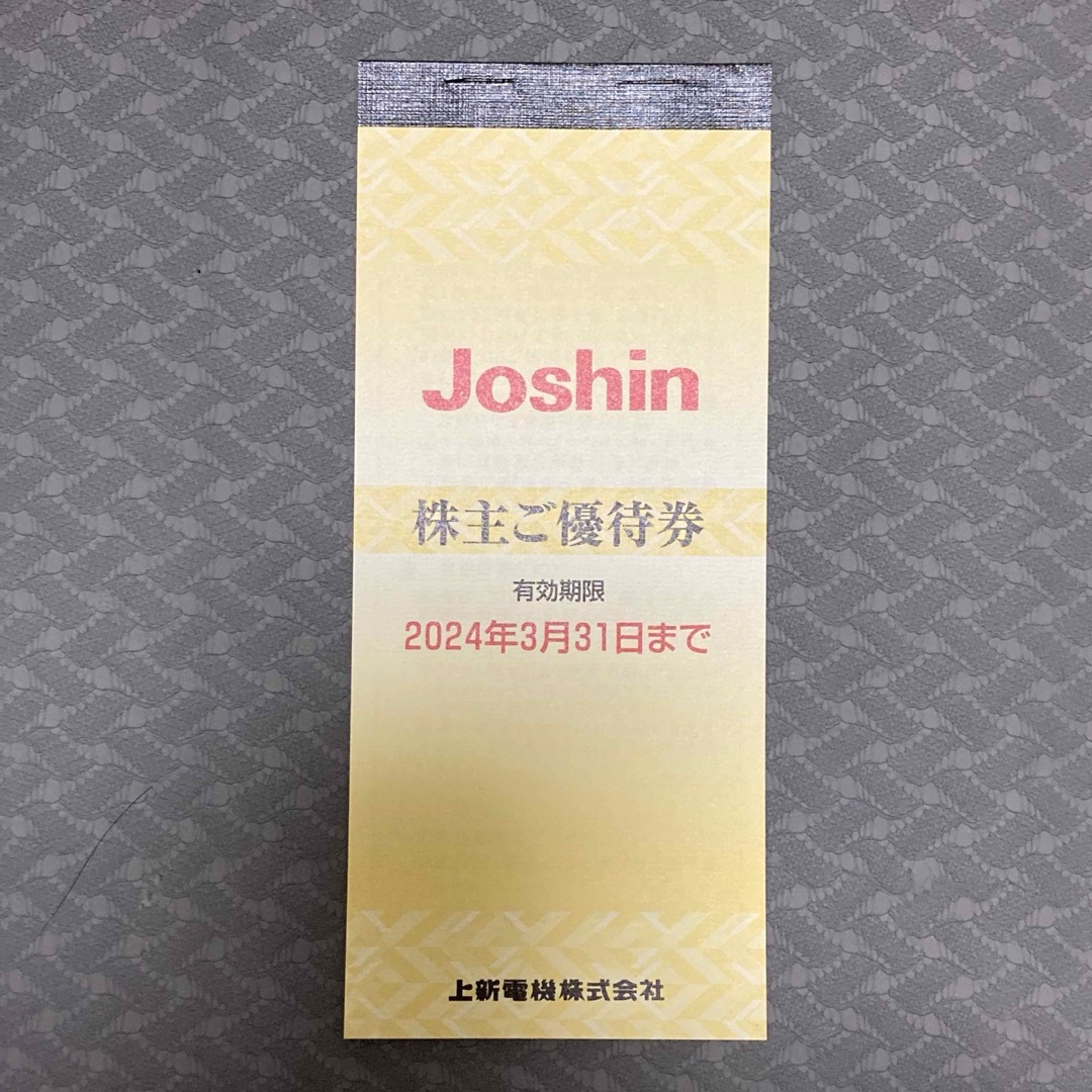 新品未使用【ジョーシン Joshin 株主優待券 5000円分1冊】 チケットの優待券/割引券(ショッピング)の商品写真